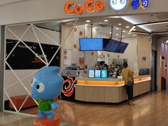 门面-CoCo都可(八佰伴店)