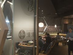 大堂-湊湊火锅·茶憩(石家庄万象城店)