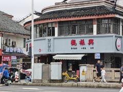 -观振兴(景德路店)