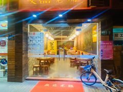 门面-双喜老铺(人民广场店)