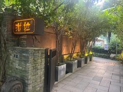 -野蔓果·山野菜(西湖景区·龙井茶田店)