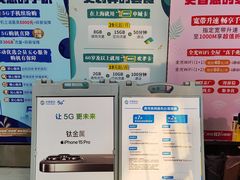 -中国移动(仙霞路营业厅)