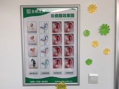 -自然之声助听器·呼吸机(翠微大厦店)