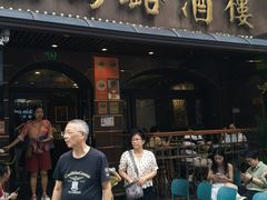 -三玛璐酒楼(汉口路店)