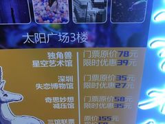 -深圳独角兽星空艺术馆