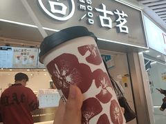 -古茗(丰泽中骏世界城)