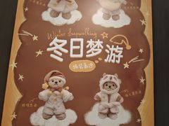 -上海第一八佰伴