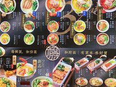 -和府捞面(中山龙之梦店)
