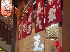 -玉川屋·深夜食堂居酒屋(柳巷店)