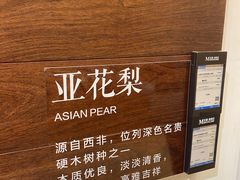 -红星美凯龙北京至尊MALL(东四环中路店)
