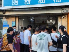 -骆记肠粉油糍