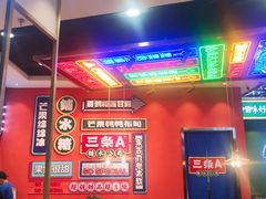 -三条A糖水公司(永旺梦乐城店)