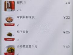 -北方家宴(祈福店)