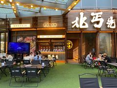 -北丐先生·野馄饨烧烤(长宁龙之梦店)
