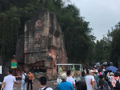 -飞天山旅游区