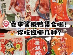 -郴州特产舜华临武鸭(郴州西站店)