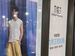 -砂之船奥莱(南京江宁店)