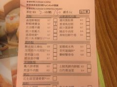 账单-添好运点心专门店(深水埗店)