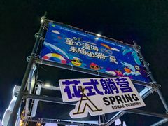 -天目湖涵田度假村