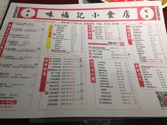 菜单-味福记·本地特色菜(八一万达广场店)