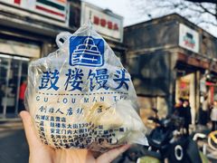 -天泽祥·鼓楼馒头(鼓楼店)