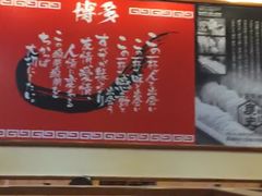 大堂-博多一幸舍(侨福芳草地购物中心店)
