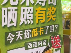 -n多寿司(滨湖万达广场店)