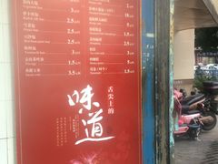 门面-龙丰楼包子(南方大厦店)