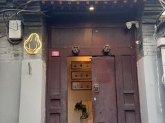 -SUSU·苏苏(四合院创始店)