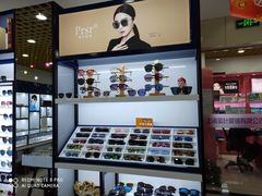 -三叶眼镜城·好视力眼镜店