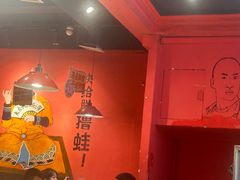 -老天桥蛙炉火锅(姑苏总店)