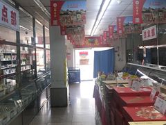 -北京稻香村(五道口店)