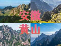 -黄山风景区