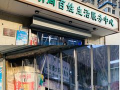 -山东傻大粗粮煎饼(牛街店)