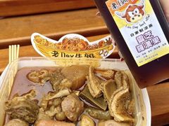 -老day牛杂(官也街总店)