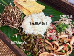 -mamalao老挝烤肉糯米饭