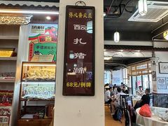 -得心斋(国瑞升平里店)