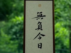 -津派修脚(密云路店)