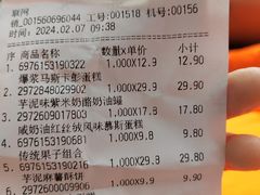 -胖东来生活广场(健康路店)