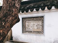-中山詹园