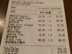 账单-米泰MiThai