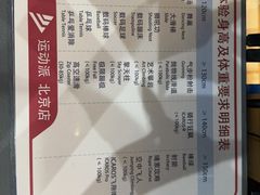 -运动派(北京店)