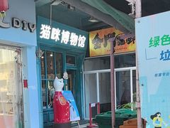 -猫咪博物馆(顶澳仔猫街店)