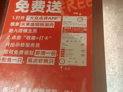 -京元盛铜锅涮肉(上海总店)
