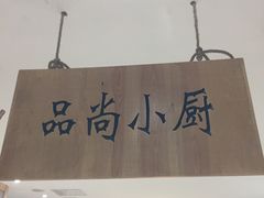 -鑫涛温泉汗蒸时代