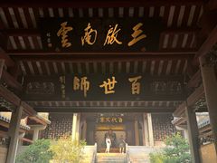 -韩文公祠