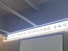 -老黑板筋(顺义总店)