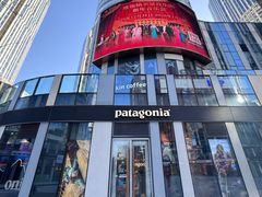 -Patagonia(三里屯SOHO店)