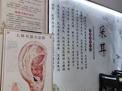 -川耳坊专业采耳馆