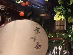 -京味斋·北京烤鸭(华威桥北工大店)